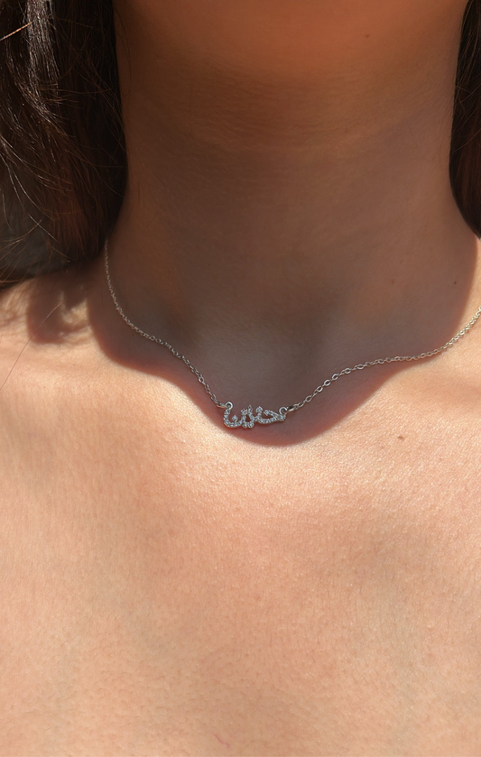 Name with فصوص necklace